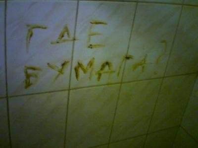 ��� ������?