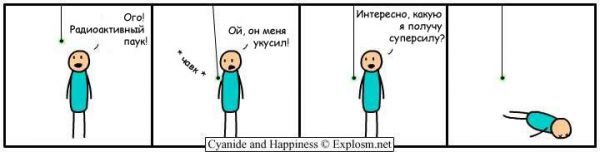 Cyanide and Happiness 39