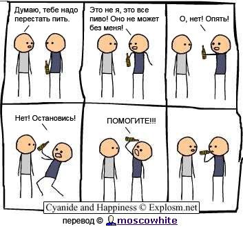 Cyanide and Happiness 179