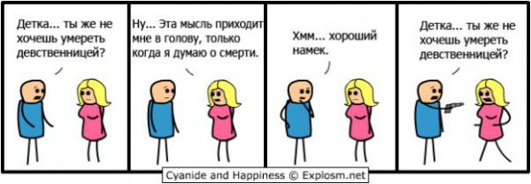 Cyanide and Happiness-2 115